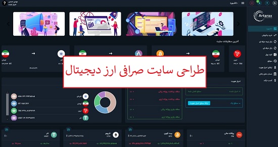 کسب درآمد از فروش ارز دیجیتال