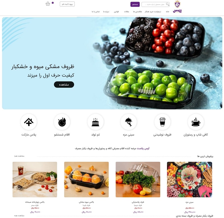 فروشگاه ساز آرتاراکس