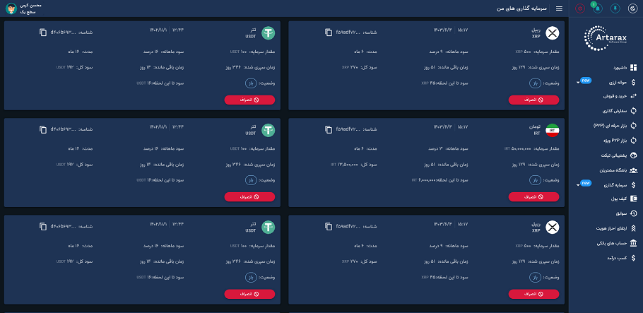 سرمایه گذاری (Staking) ارز دیجیتال