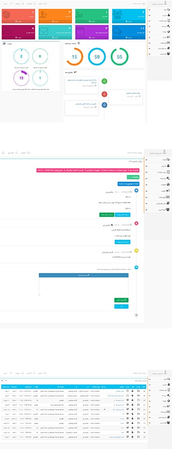 طراحی نرم افزار help desk | طراحی نرم افزار پشتیبانی | طراحی نرم افزار | طراحی سایت | طراحی وب سایت 
