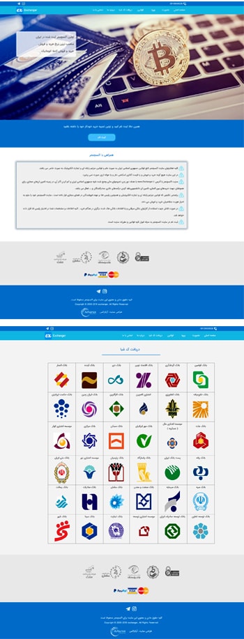 سایت ارز دیجیتال | طراحی سایت صرافی