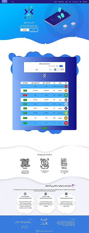 طراحی سایت صرافی ارز دیجیتال | طراحی سایت صرافی | طراحی سایت ارز دیجیتال