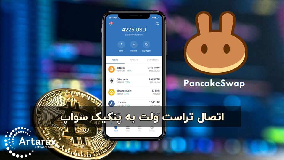 آموزش تصویری اتصال تراست ولت به پنکیک سواپ 