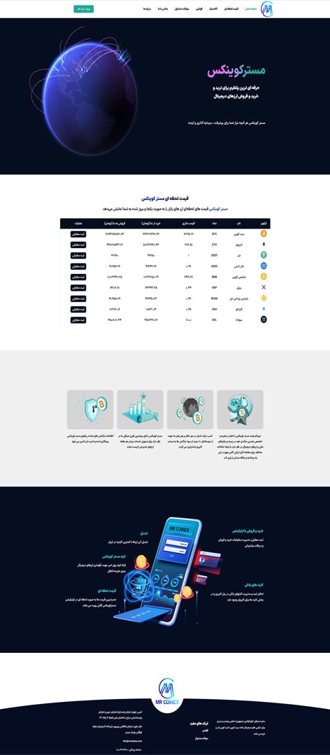طراحی سایت صرافی مسترکوینکس