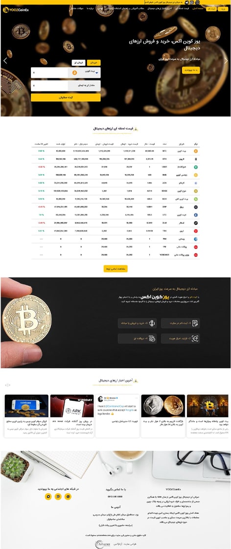 طراحی سایت صرافی ارز دیجیتال  یوز کوینکس با امکانات و امنیت بالا و قالب شخصی سازی شده 