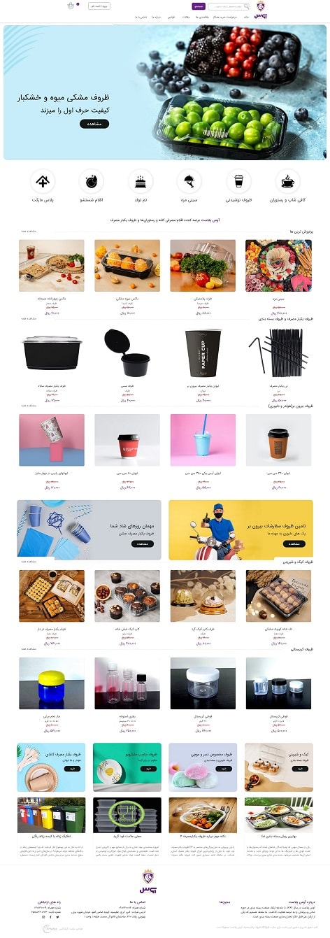 طراحی انواع فروشگاه اینترنتی با امکانات کامل و طراحی گرافیکی زیبا و چشم نواز مطابق با سلیقه شما یکی از خدمات شرکت آرتاراکس است.