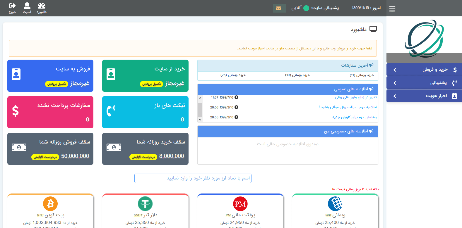 داشبرد_monex724