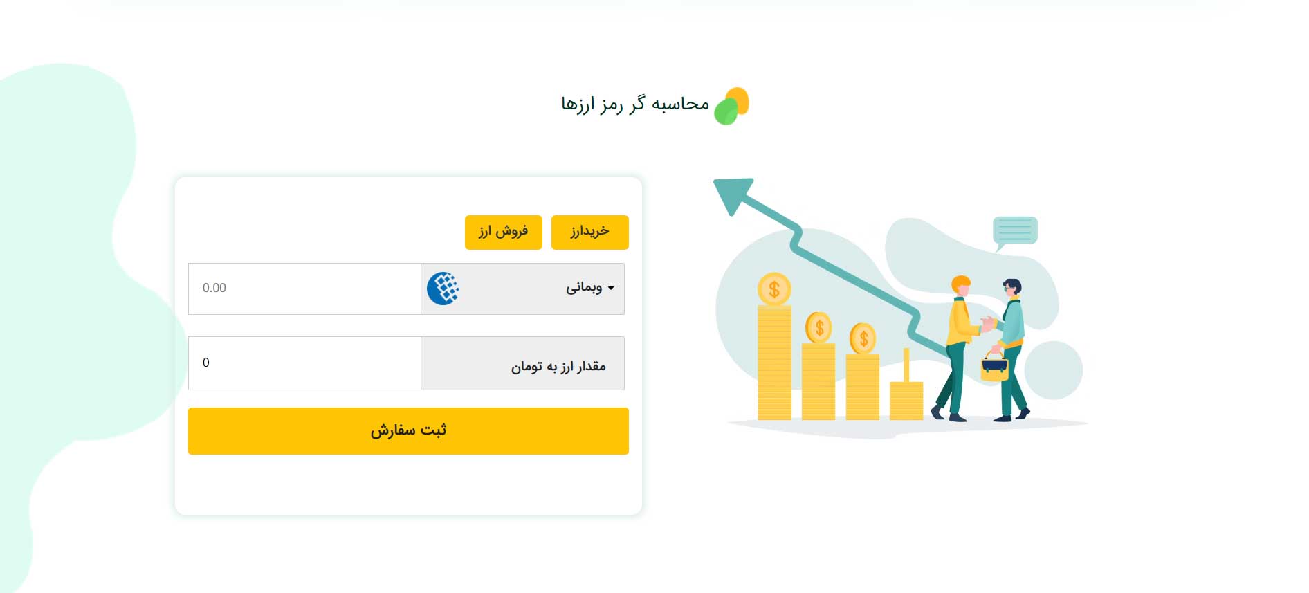 طراحی سایت صرافی آنلاین فاین ارز