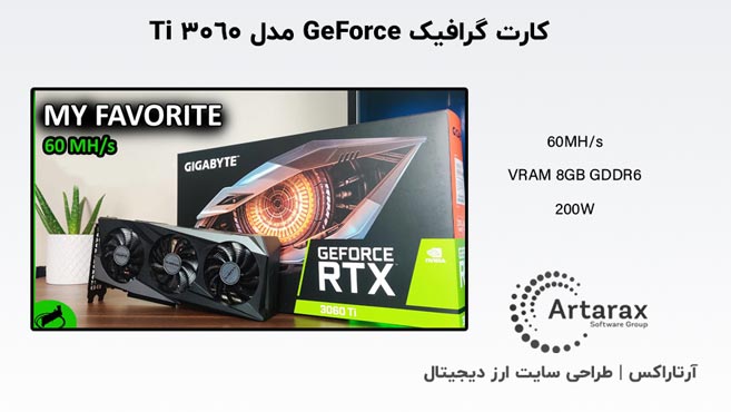 کارت گرافیک geforce 6030 ti  ماینر