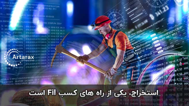 استخراج فایل کوین