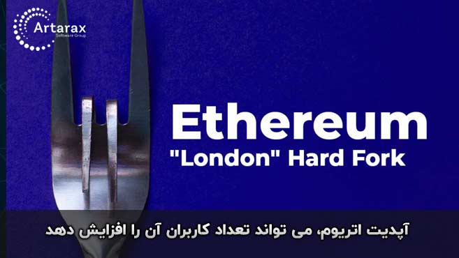 آپدیت بلاک چین اتریوم