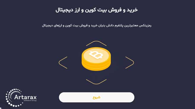 رمزینکس صرافی
