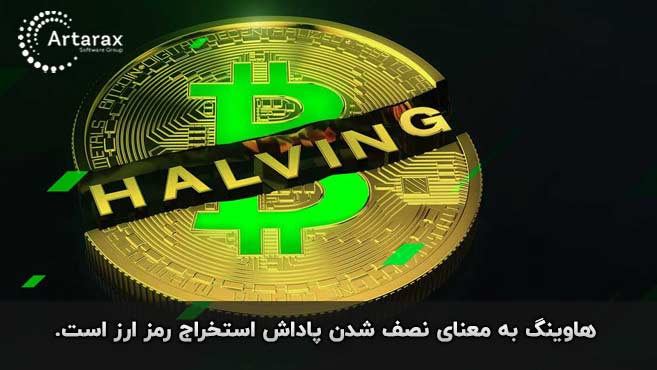 هاوینگ بیت کوین