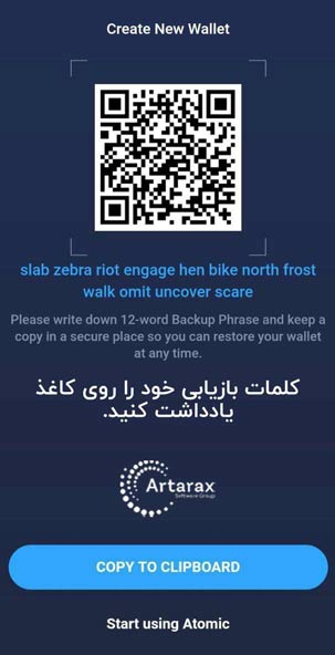 کلمات بازیابی اتمیک