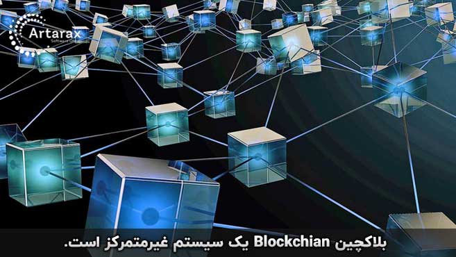 شبکه بلاکچین