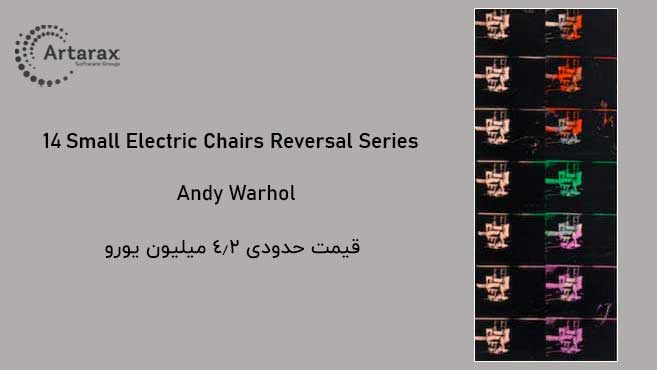 14 small electronic charis