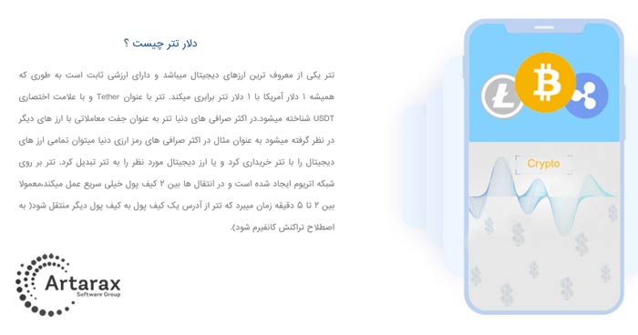 تتر
