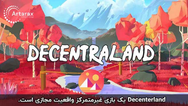 decenterland