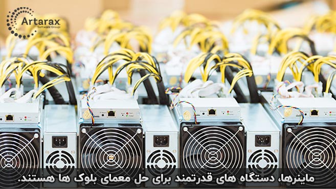 ماینر استخر ماینر