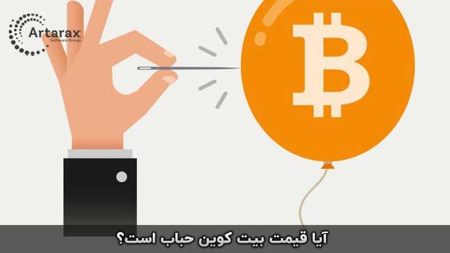 حباب بیت کوین