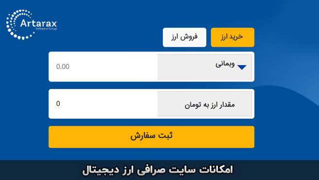 هزینه طراحی سایت ارزهای دیجیتال