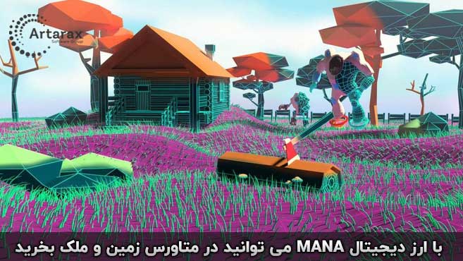 ارز دیجیتال مانا mana