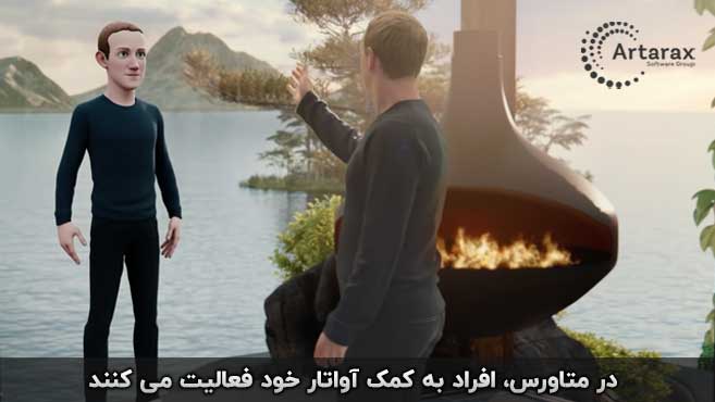 متاورس فیس بوک