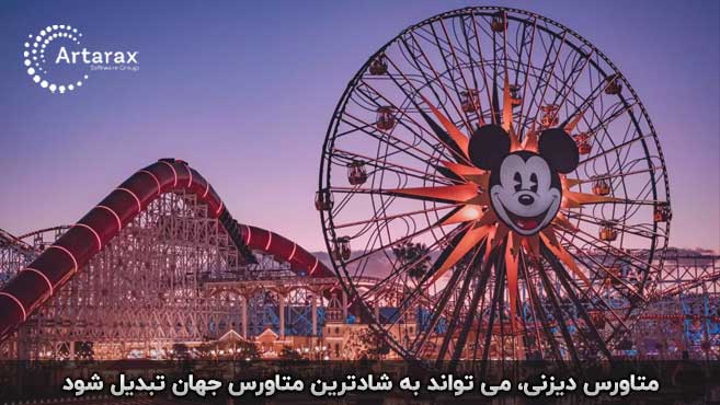 متاورس دیزنی