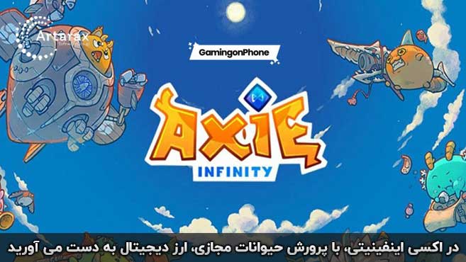 اکسی اینفینیتی
