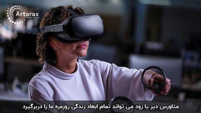 معایب متاورس