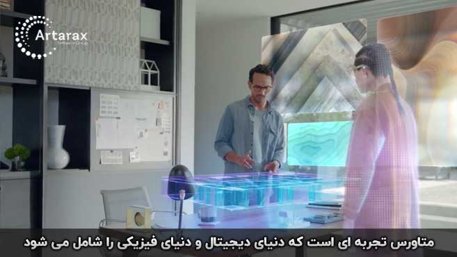 زندگی در متاورس