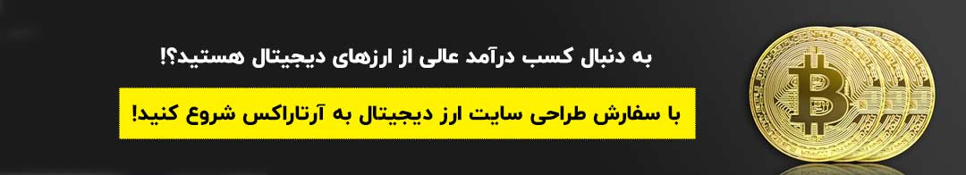 قیمت طراحی سایت صرافی