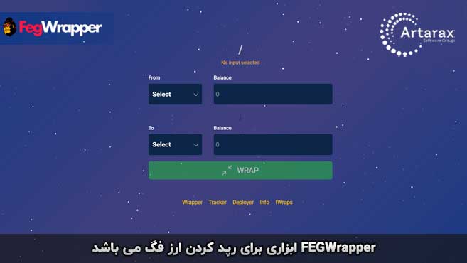 ارز دیجیتال فگ و ویژگی های ان