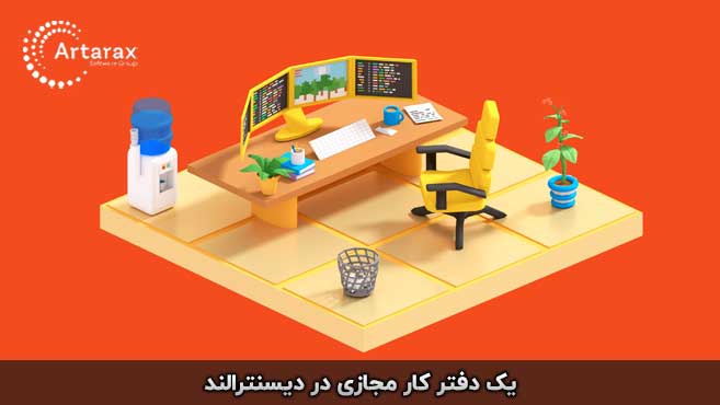 دفتر کار در decentraland