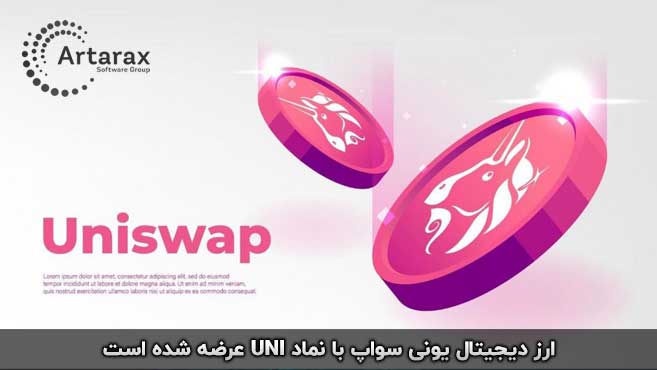 uniswap dex