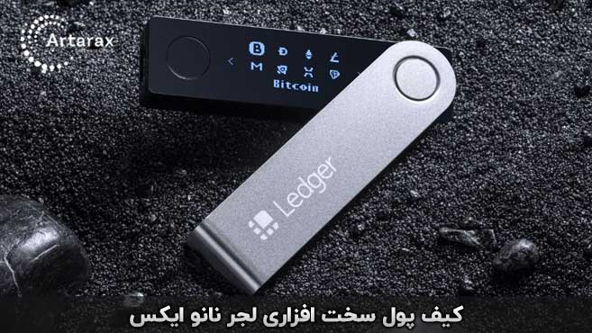 ledger nano x