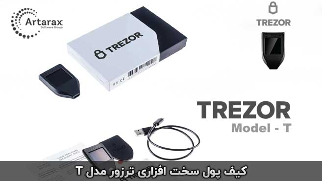 TREZOR model T