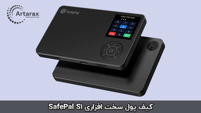 سیف پال کیف پول
