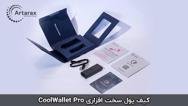 CoolWallet Pro