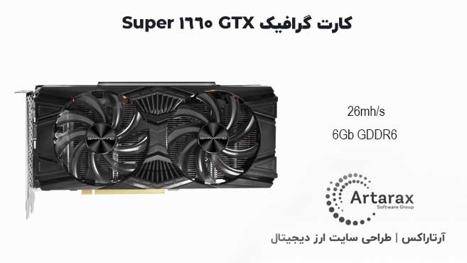 gtx 1660 super