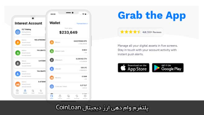 coinloan