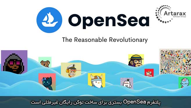 opensea crypto nft