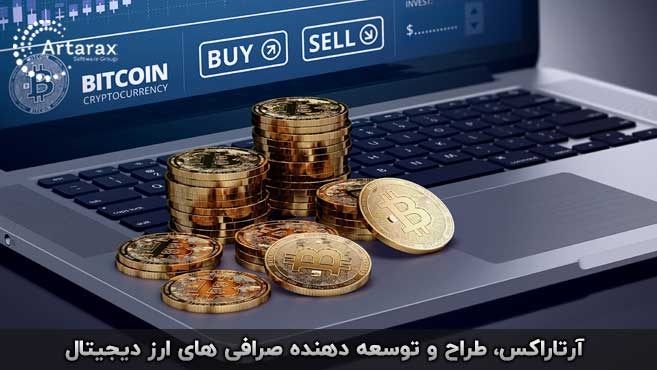 ترید ارز دیجیتال