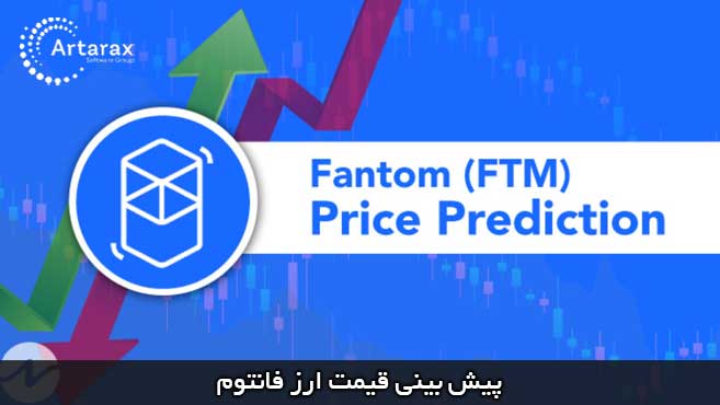 پیش بیمی قیمت ارز فانتوم