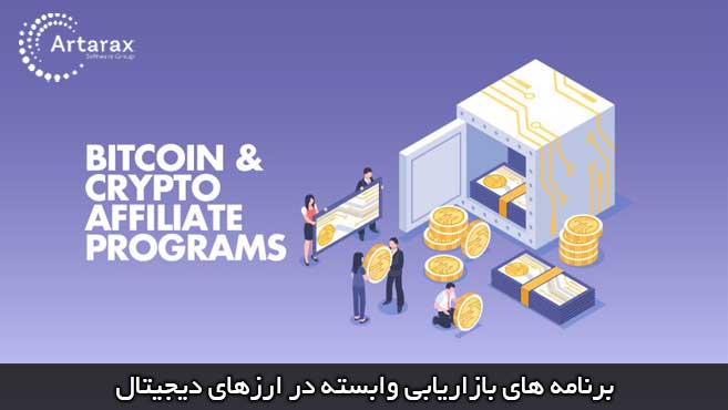 افیلیت مارکتینگ