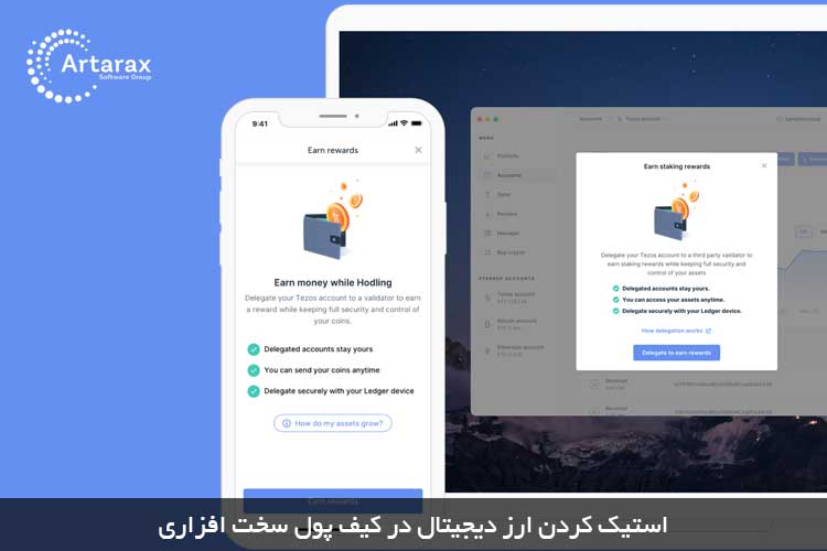 استیک در کیف سخت افزاری