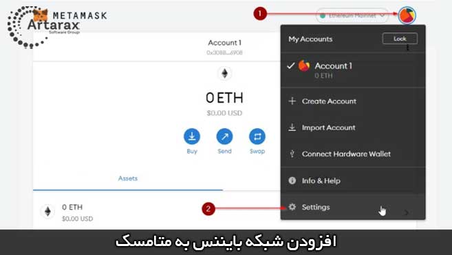 افزودن شبکه بایننس اسمارت چین به متامسک