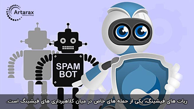 حملات فیشینگ