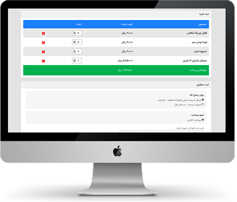 امکانات پیشرفته فروش